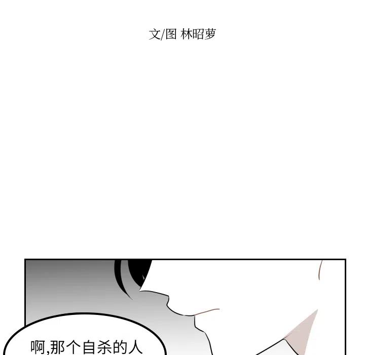 《沉默的书香社》13 第14页