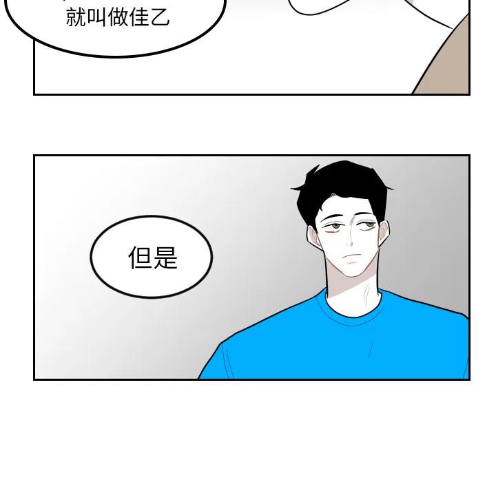 《沉默的书香社》13 第15页