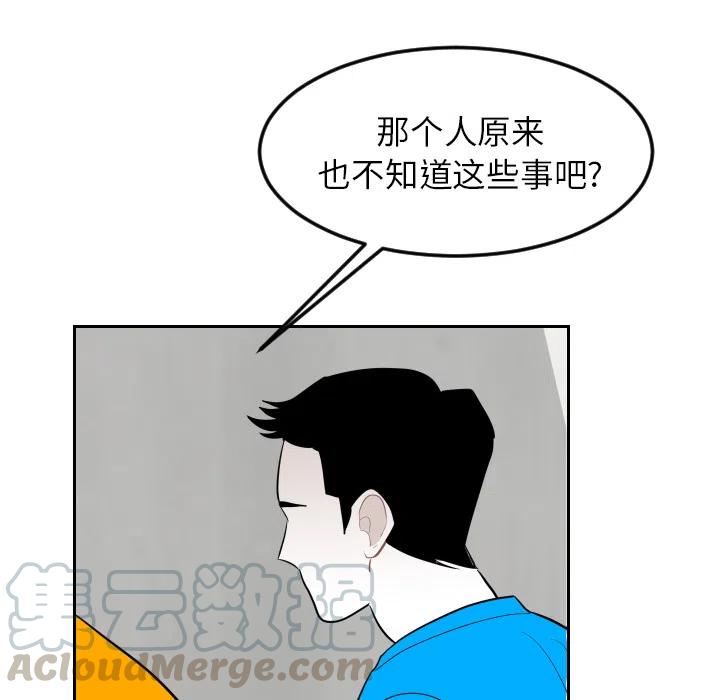 《沉默的书香社》13 第16页