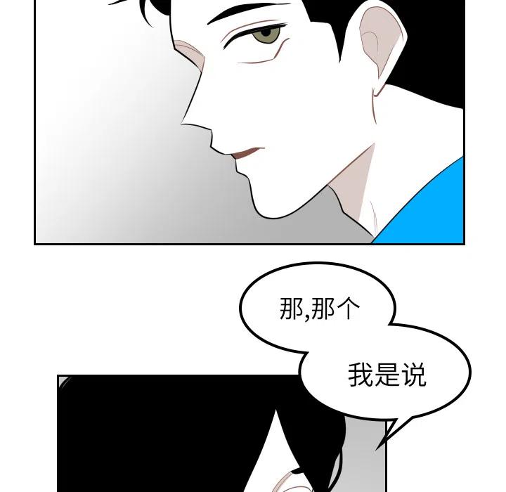 《沉默的书香社》13 第18页