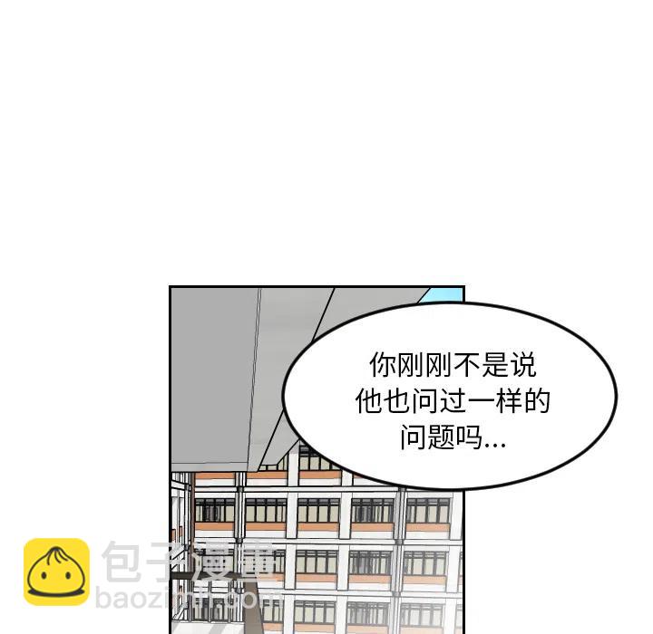 《沉默的书香社》13 第20页