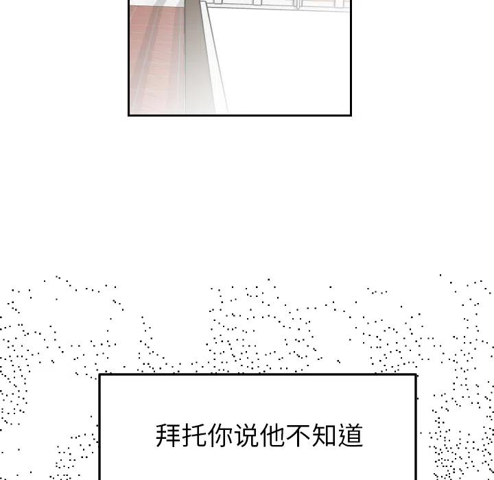 《沉默的书香社》13 第21页