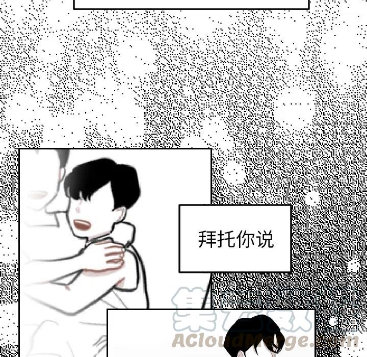《沉默的书香社》13 第22页