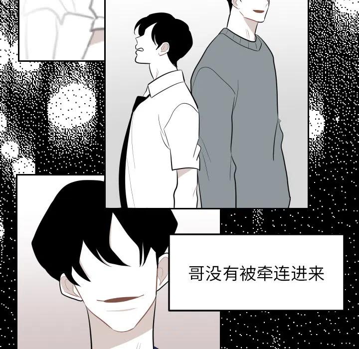 《沉默的书香社》13 第23页