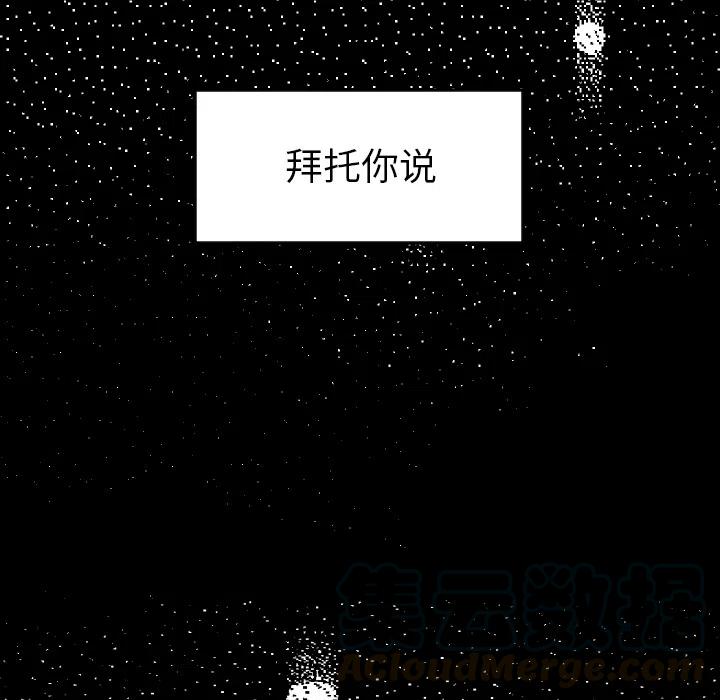 《沉默的书香社》13 第25页