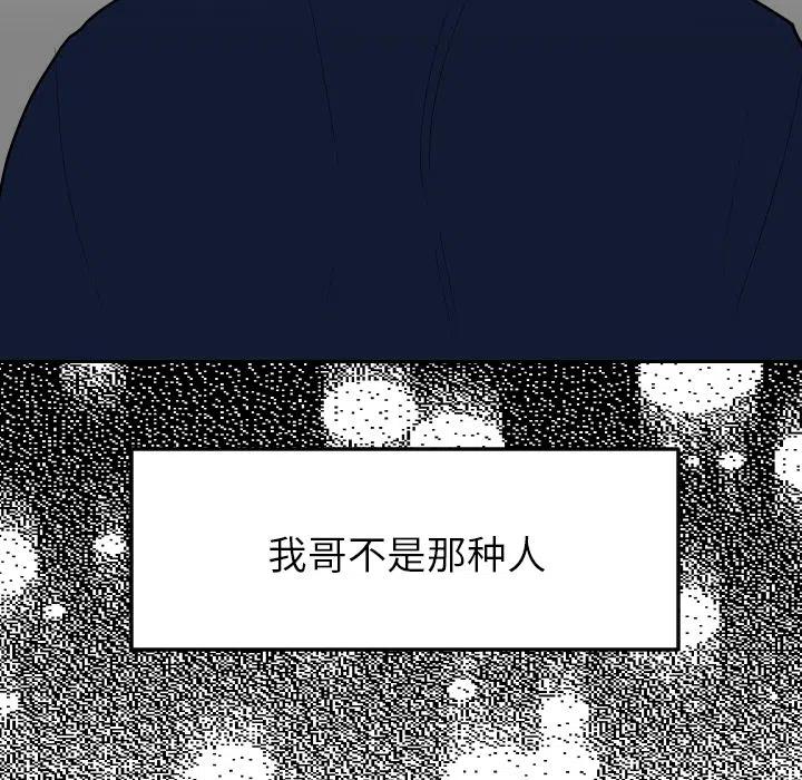 《沉默的书香社》13 第27页