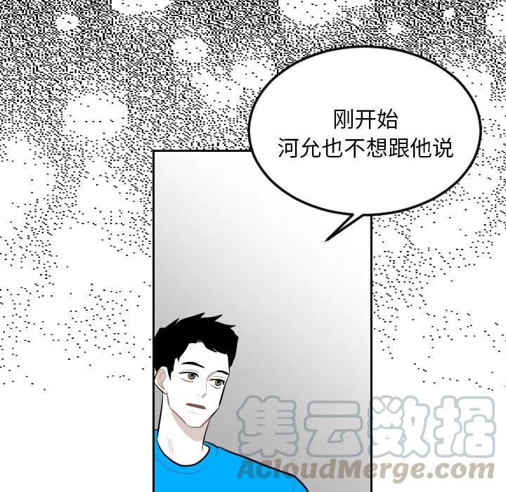 《沉默的书香社》13 第28页
