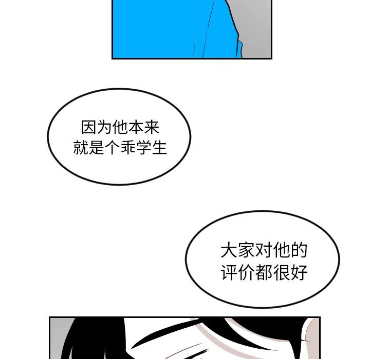 《沉默的书香社》13 第29页