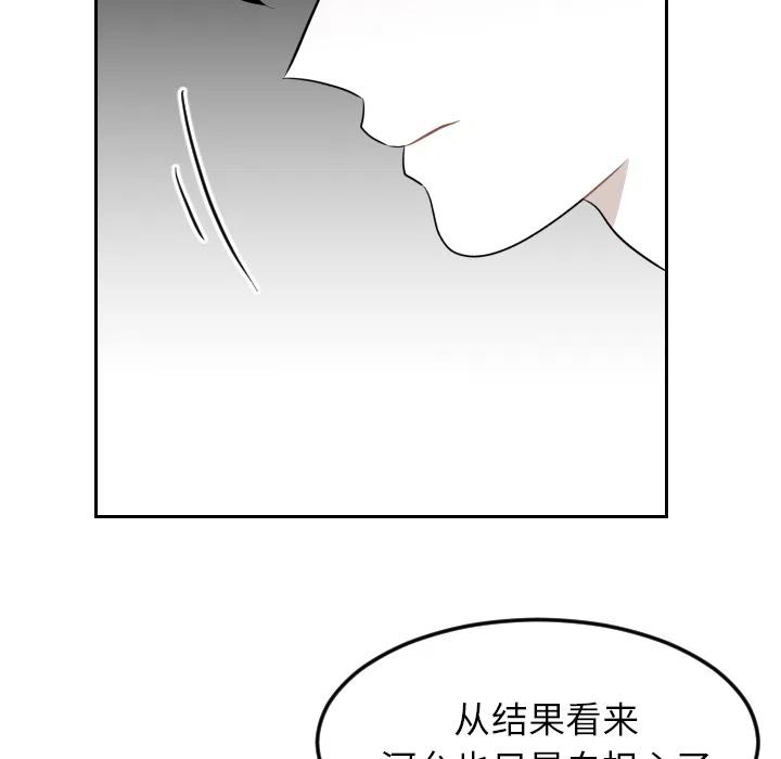 《沉默的书香社》13 第32页