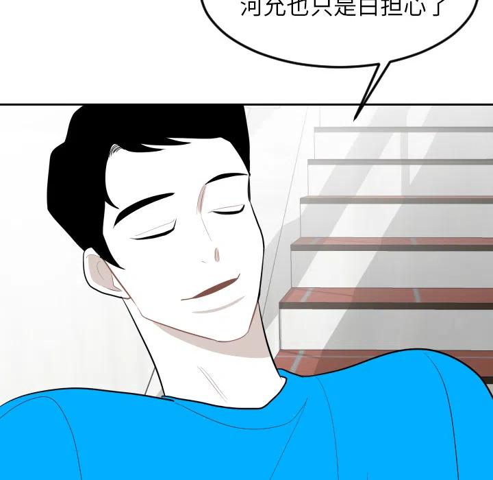 《沉默的书香社》13 第33页
