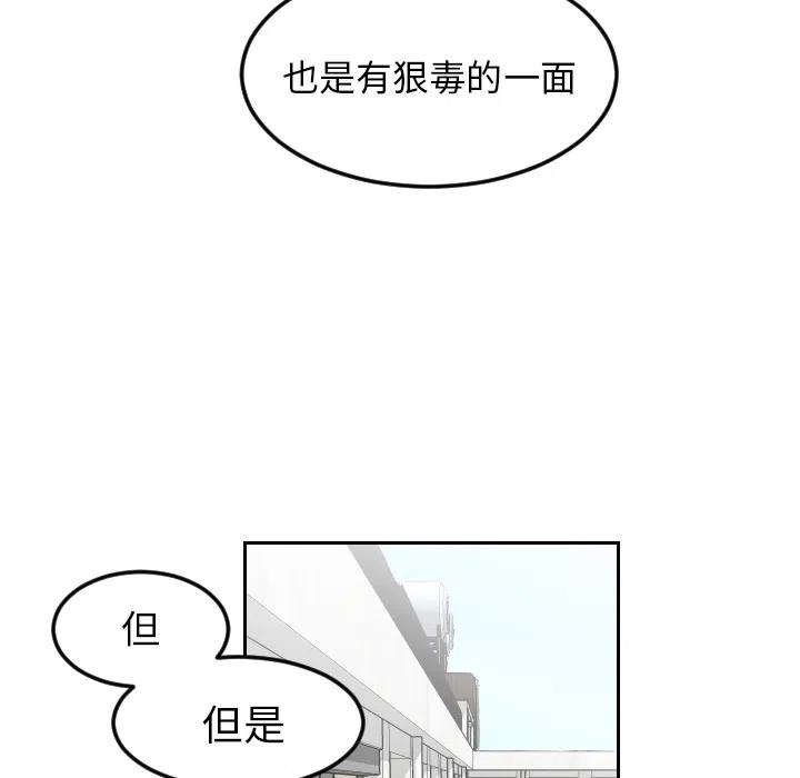 《沉默的书香社》13 第35页