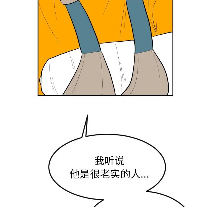 《沉默的书香社》13 第38页