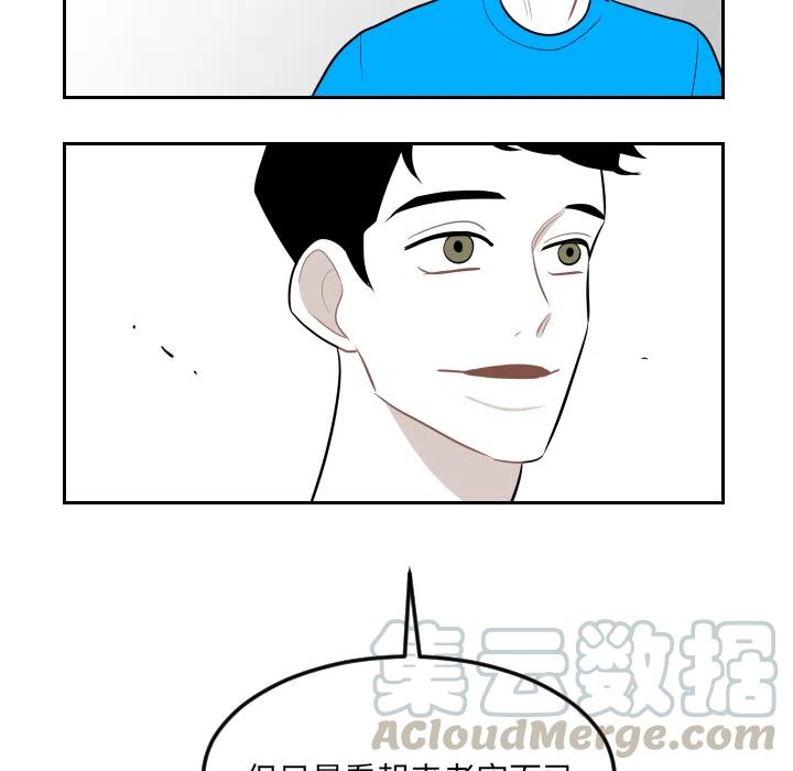 《沉默的书香社》13 第40页
