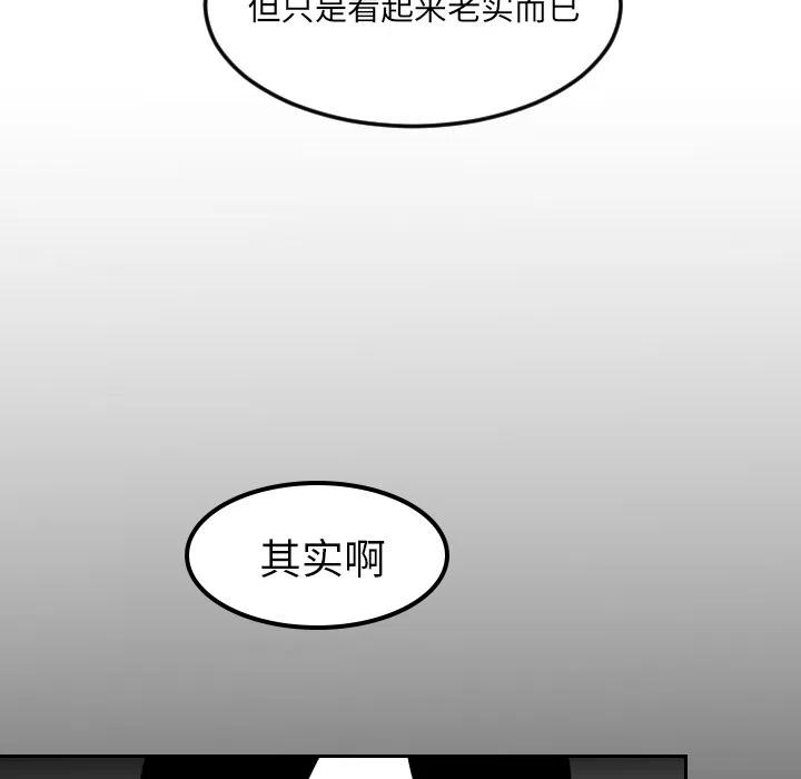 《沉默的书香社》13 第41页