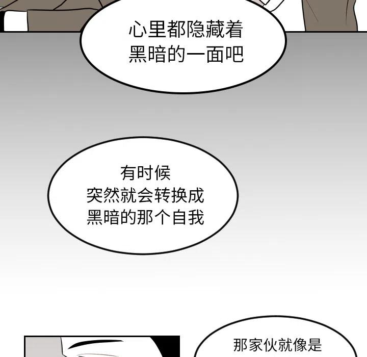 《沉默的书香社》13 第44页