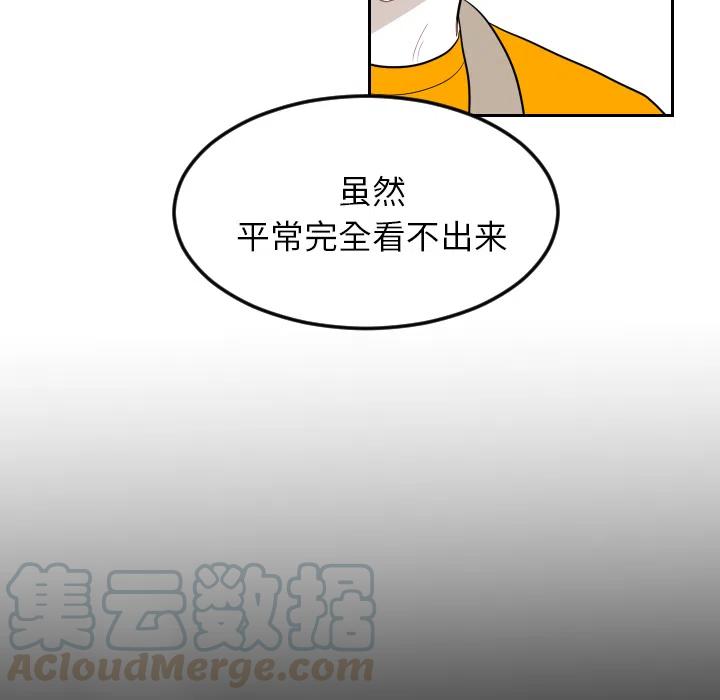 《沉默的书香社》13 第46页