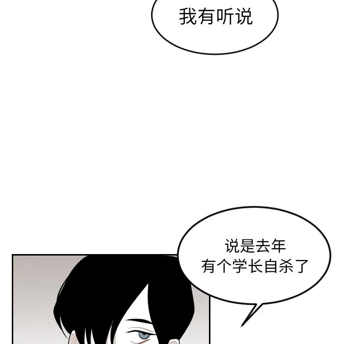 《沉默的书香社》13 第9页