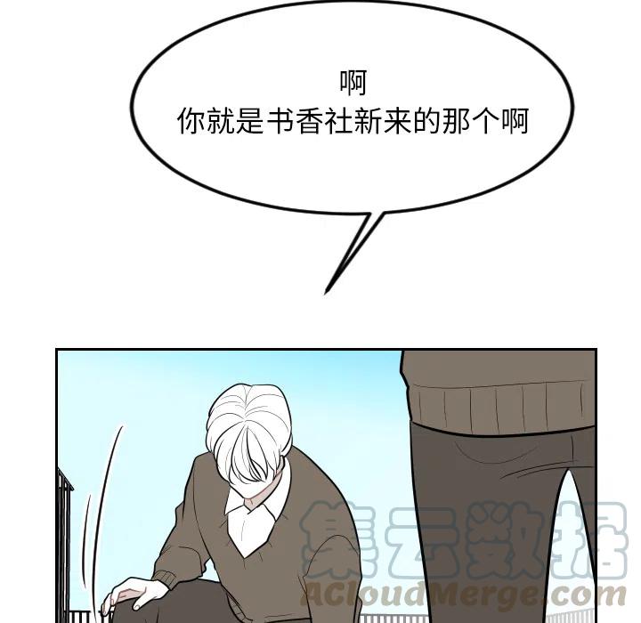 《沉默的书香社》15 第40页