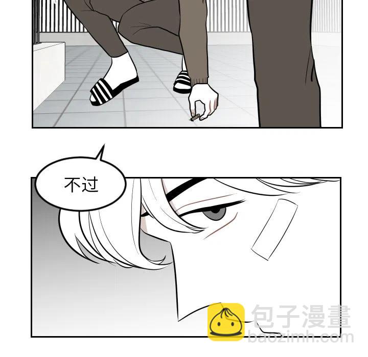 《沉默的书香社》15 第41页