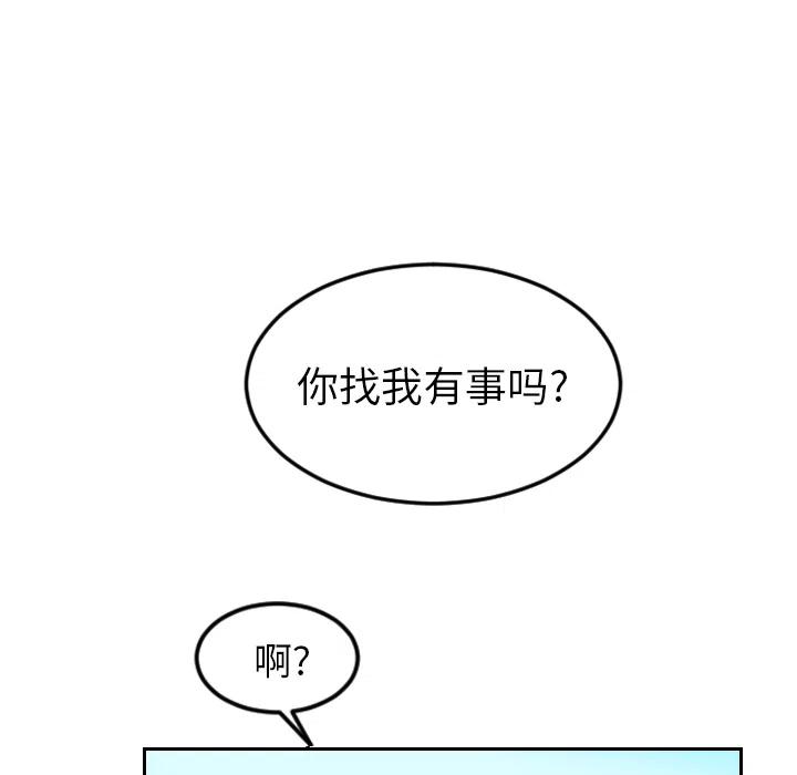 《沉默的书香社》15 第42页