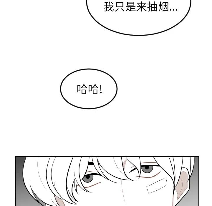 《沉默的书香社》15 第44页