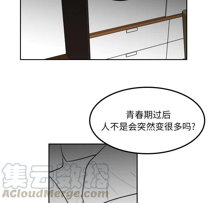 《沉默的书香社》14 第10页