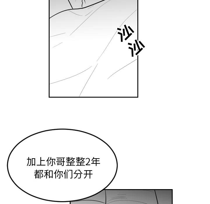 《沉默的书香社》14 第11页