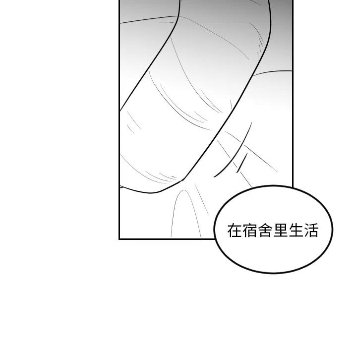 《沉默的书香社》14 第12页