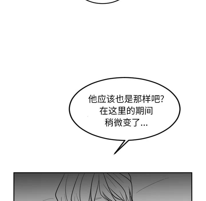 《沉默的书香社》14 第14页