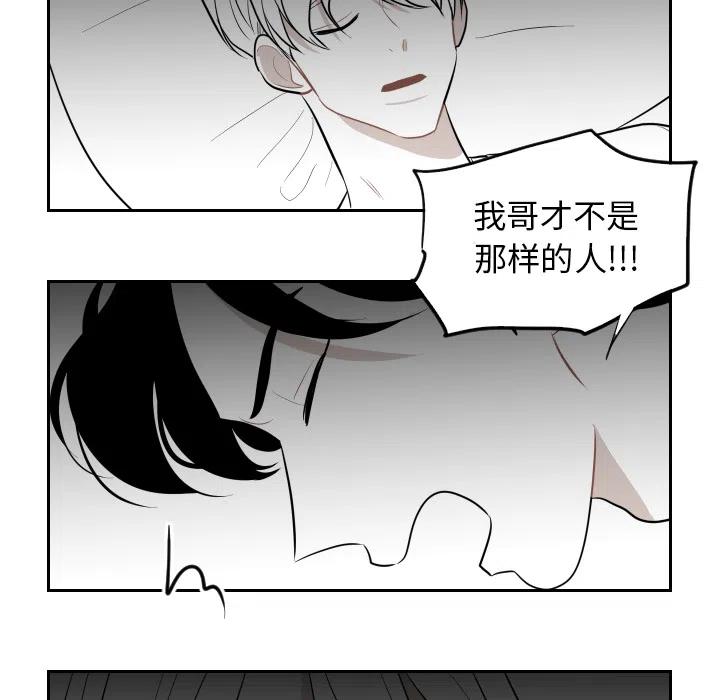 《沉默的书香社》14 第15页