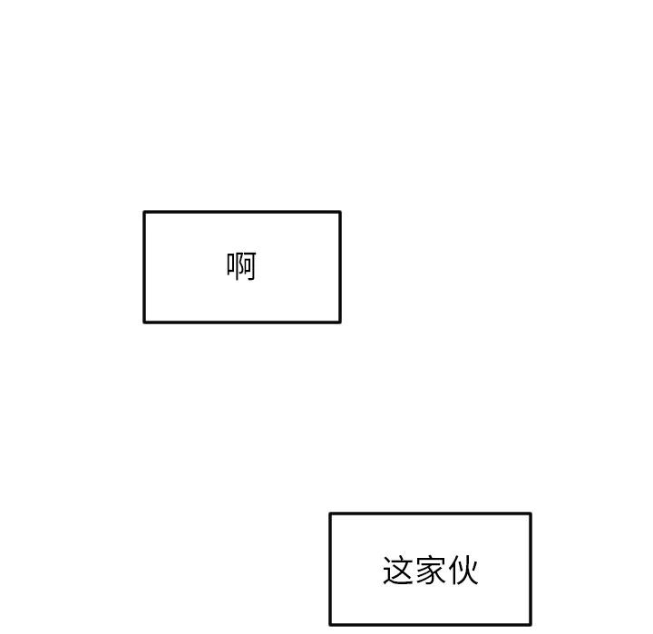 《沉默的书香社》14 第18页