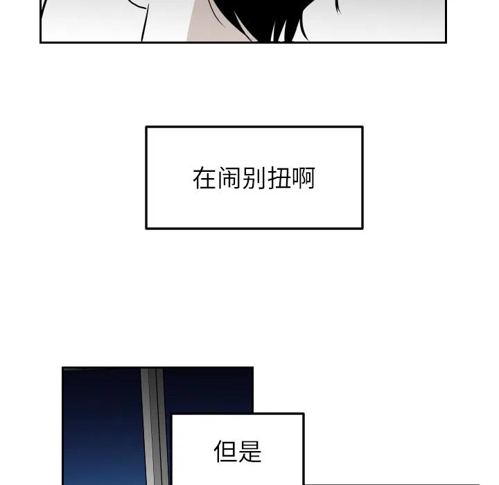 《沉默的书香社》14 第20页