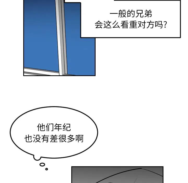 《沉默的书香社》14 第21页