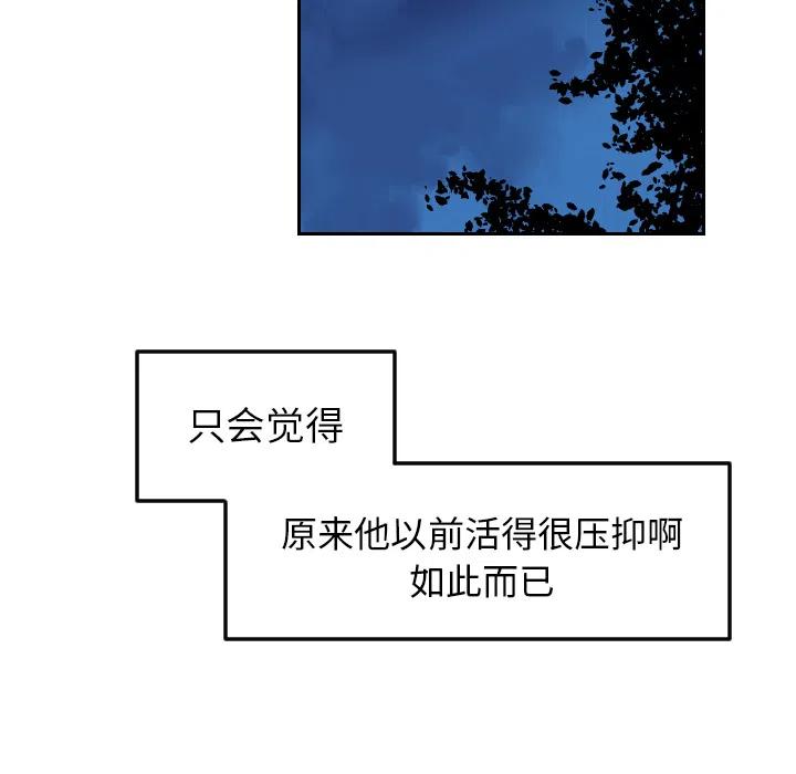 《沉默的书香社》14 第24页