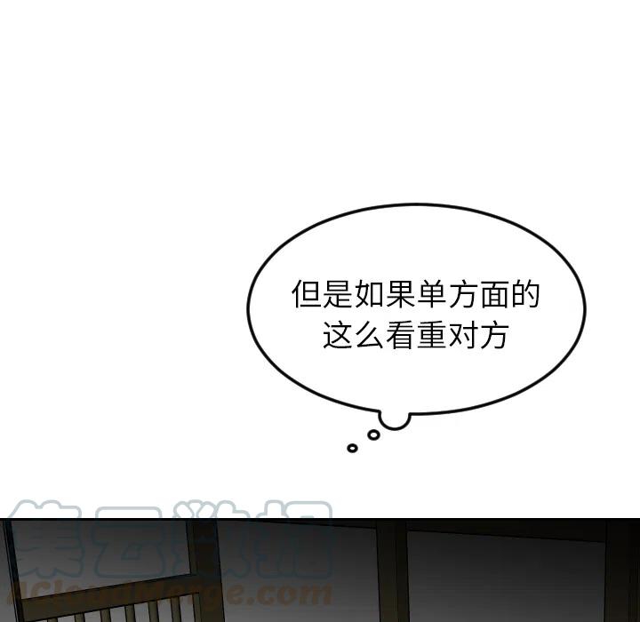 《沉默的书香社》14 第25页