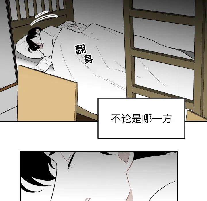 《沉默的书香社》14 第26页