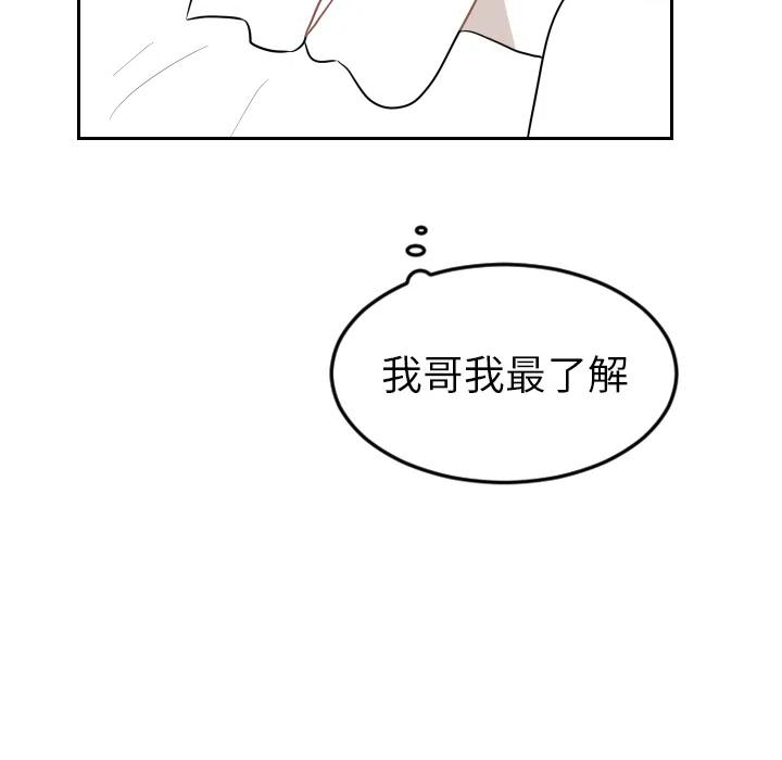 《沉默的书香社》14 第27页