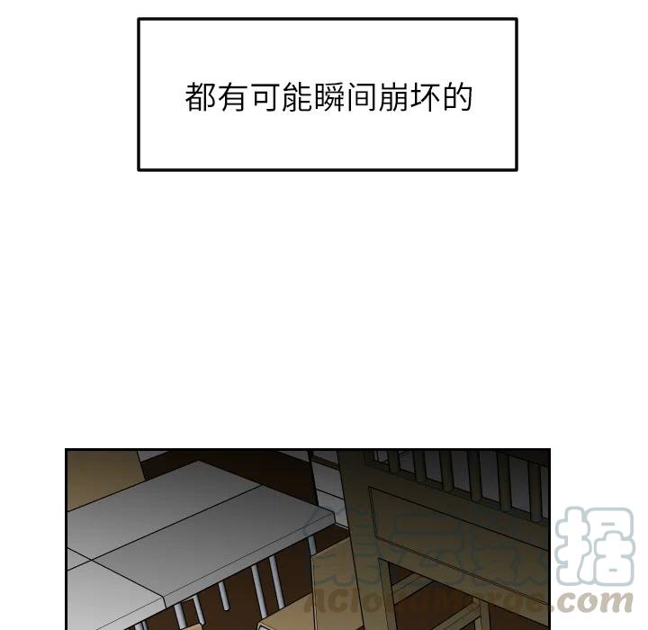 《沉默的书香社》14 第28页