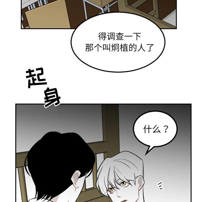 《沉默的书香社》14 第29页