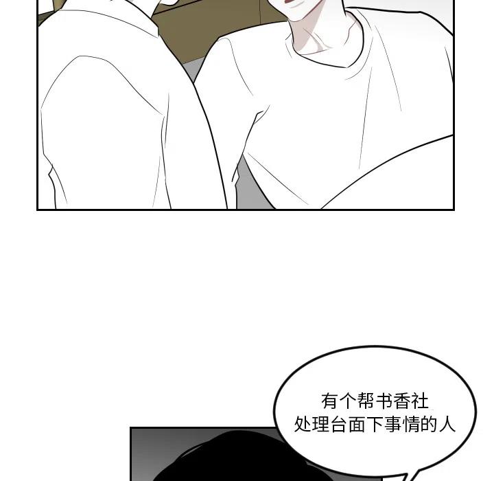 《沉默的书香社》14 第30页