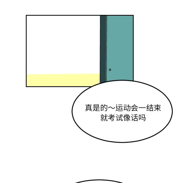 《沉默的书香社》14 第38页