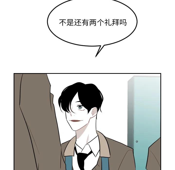 《沉默的书香社》14 第39页