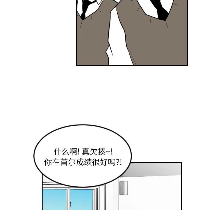 《沉默的书香社》14 第41页