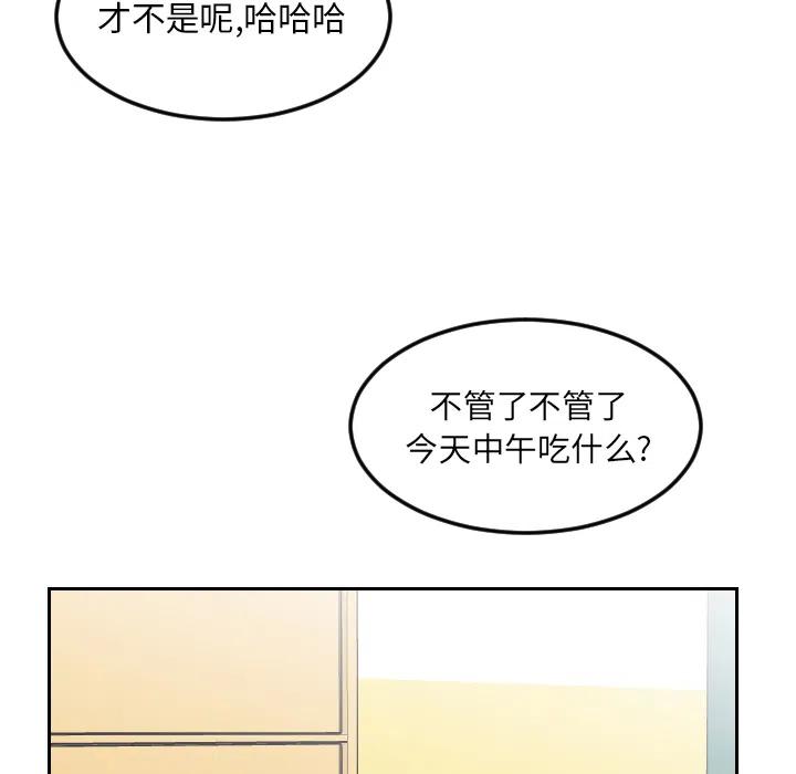 《沉默的书香社》14 第44页