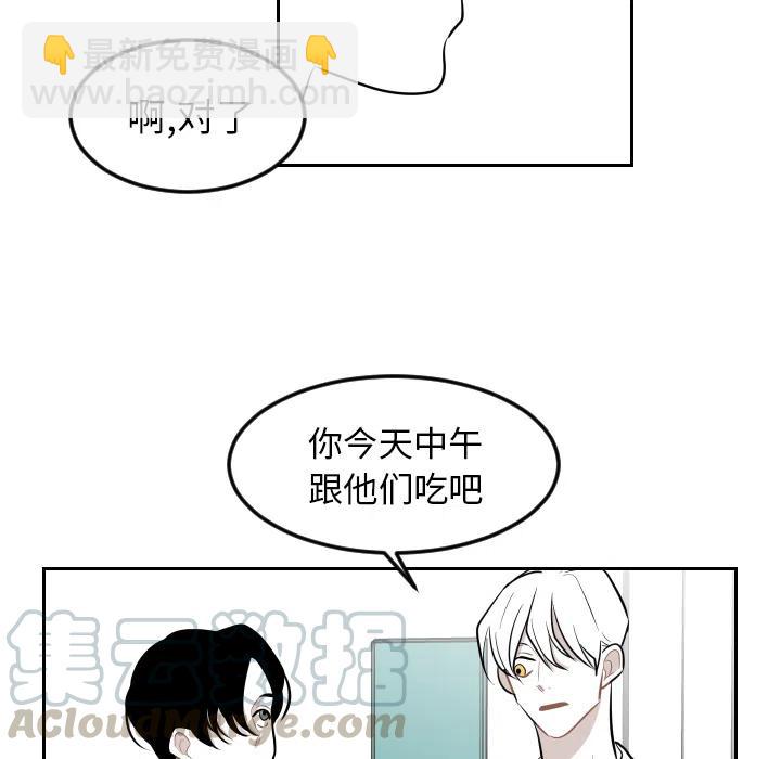 《沉默的书香社》14 第46页