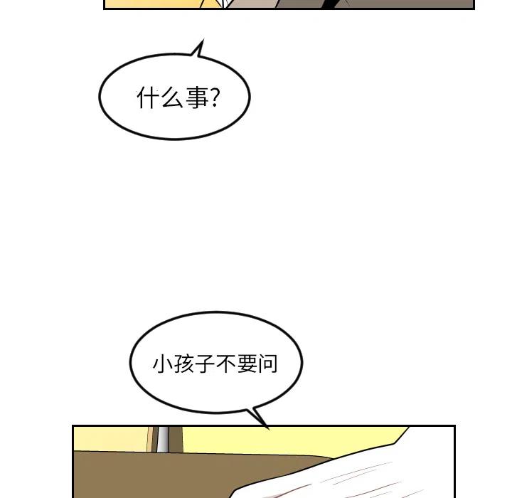《沉默的书香社》14 第48页