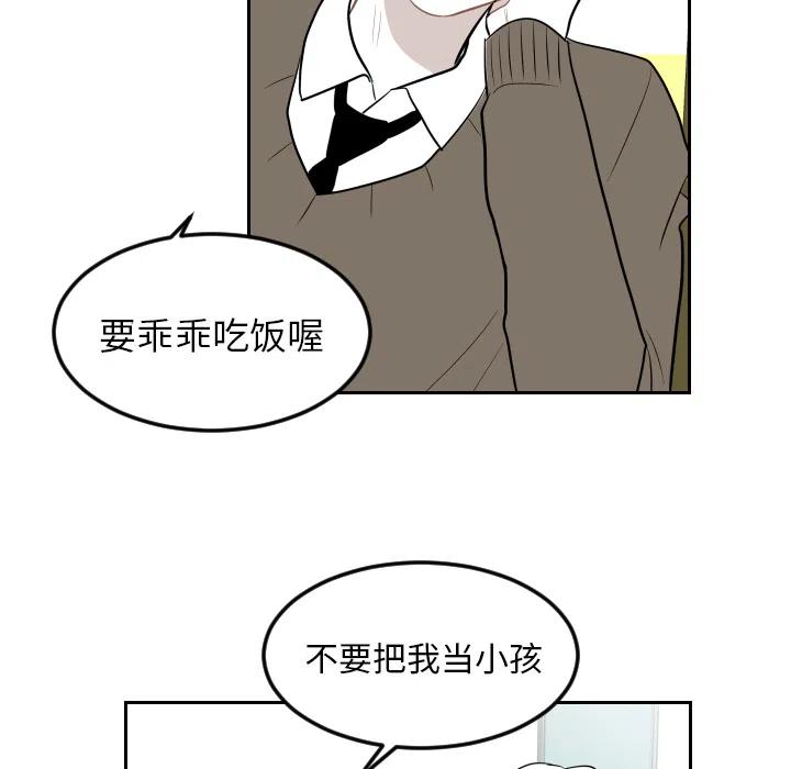《沉默的书香社》14 第50页