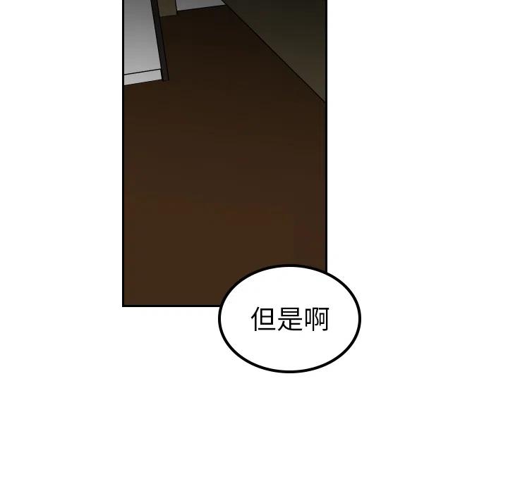 《沉默的书香社》14 第6页