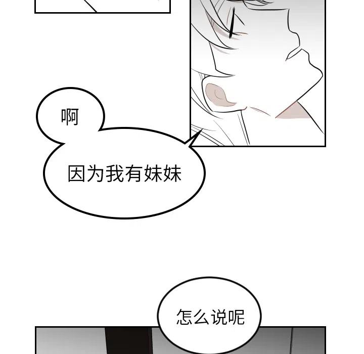 《沉默的书香社》14 第9页