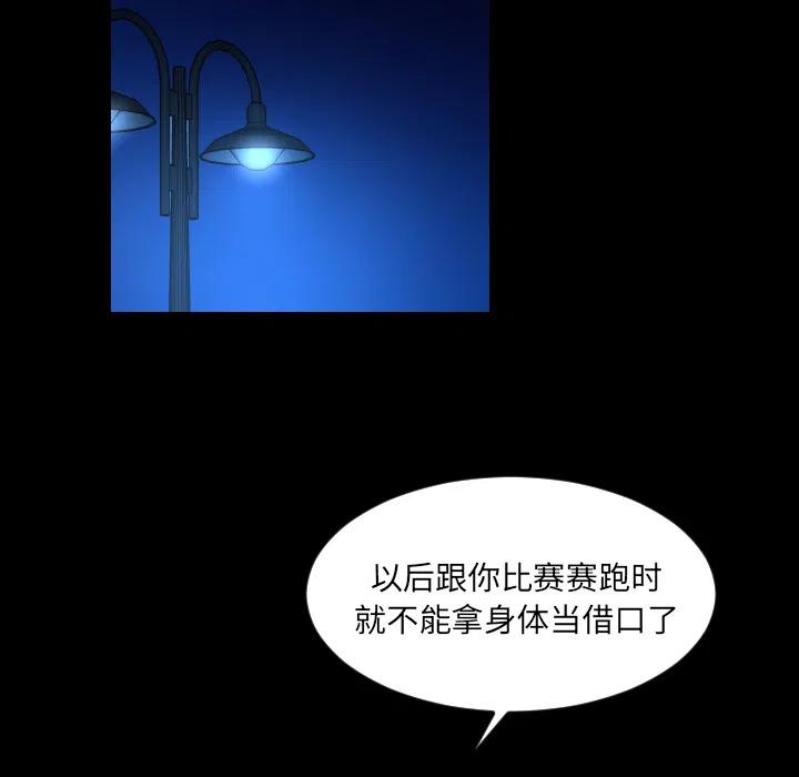 《沉默的书香社》18 第11页